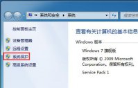 Win7系统无法创建还原点怎么办