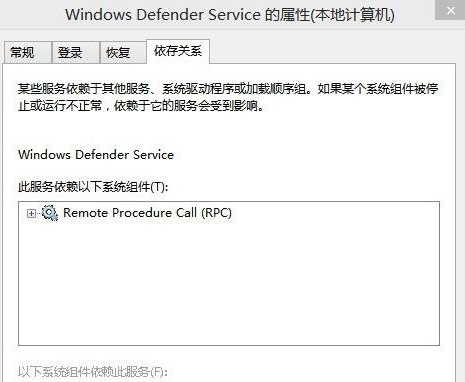 Win10系统Windows Defender无法启动怎么解决(2)