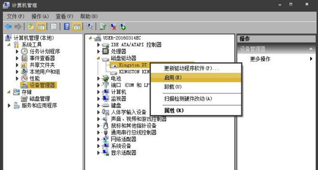 U盘装Win7后移动硬盘没卷标的解决办法