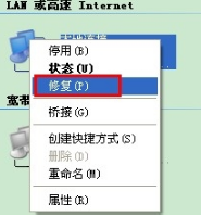 xp系统本地连接受限的解决方法(1)