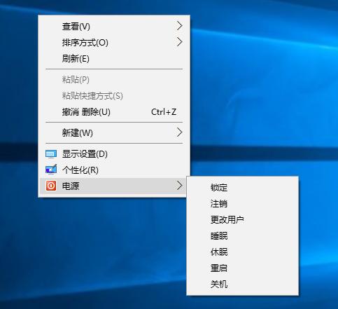 win10右键添加关机选项的技巧