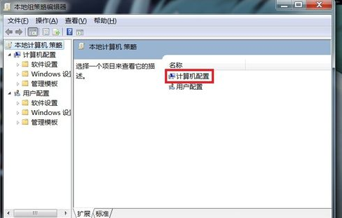 win7关机没反应如何解决(1)
