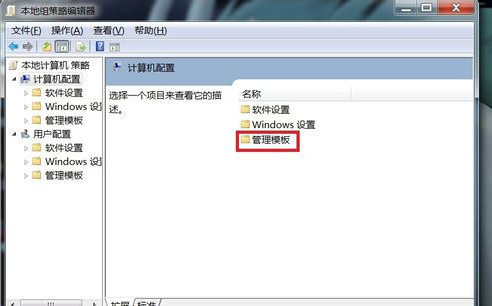 win7关机没反应如何解决(2)