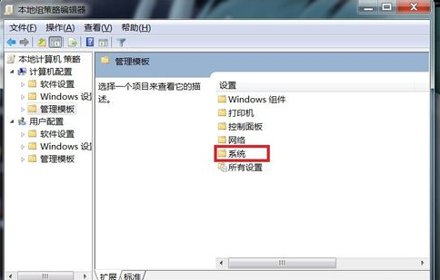 win7关机没反应如何解决(3)