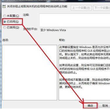 win7关机没反应如何解决(6)