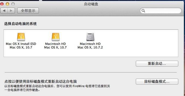 macbook pro双系统切换教程(3)