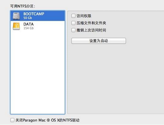 macbook pro双系统切换教程(5)