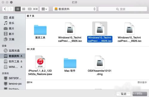 macbook pro安装win10双系统教程(6)