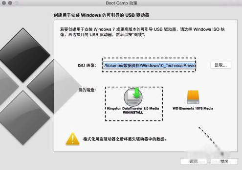 macbook pro安装win10双系统教程(7)