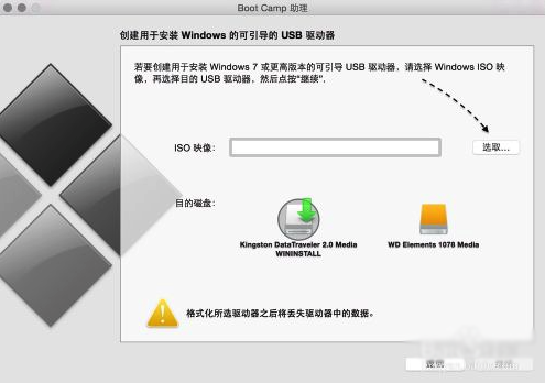 macbook pro安装win10双系统教程(5)