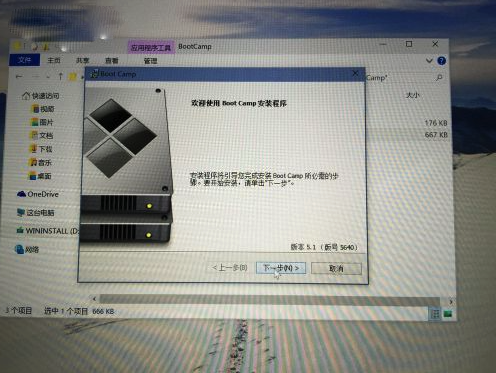 macbook pro安装win10双系统教程(15)