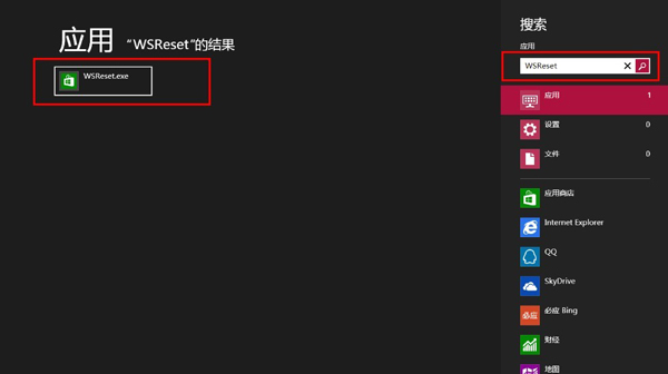 win8清除应用商店缓存的方法介绍