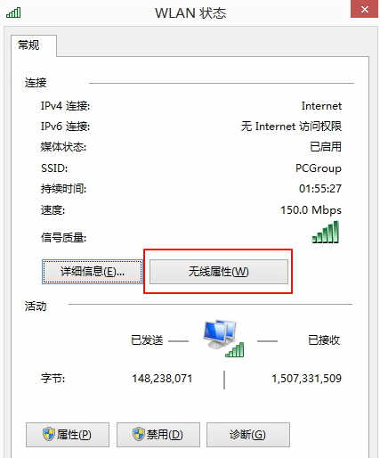 解决win8.1连不上wifi的方法(1)