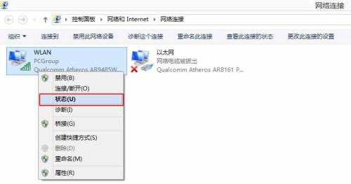 解决win8.1连不上wifi的方法