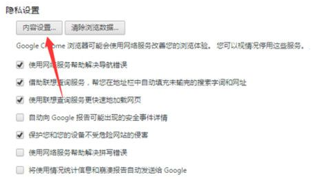 谷歌浏览器清理缓存的具体方法(4)