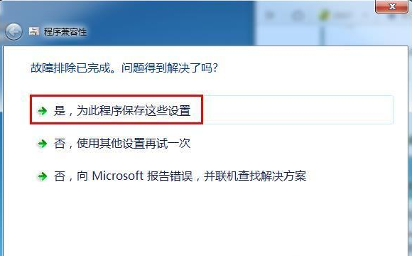 电脑升级系统后软件和系统不兼容怎么办(2)