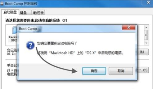 小编教你iMac双系统怎么切换(8)