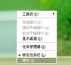 xp系统隐藏任务栏的方法