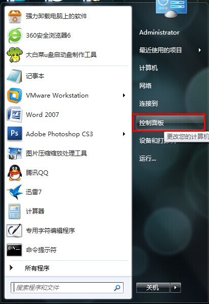 win7系统怎么取消自动休眠