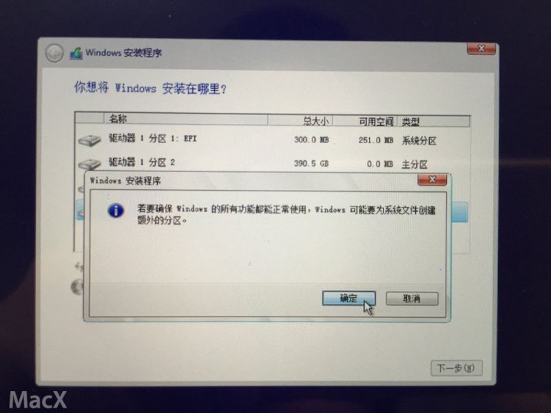 iMac安装win10双系统详细图文教程(21)