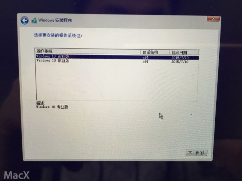 iMac安装win10双系统详细图文教程(16)