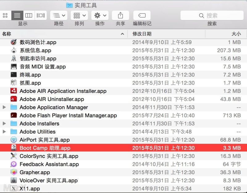 iMac安装win10双系统详细图文教程(2)