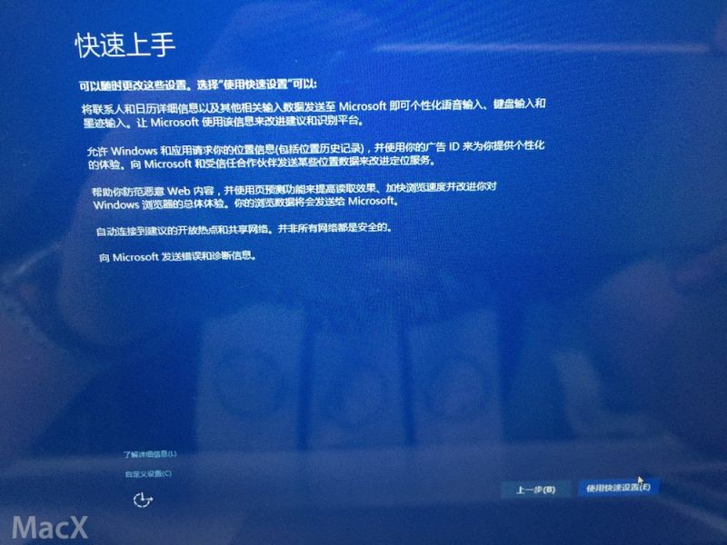 iMac安装win10双系统详细图文教程(28)