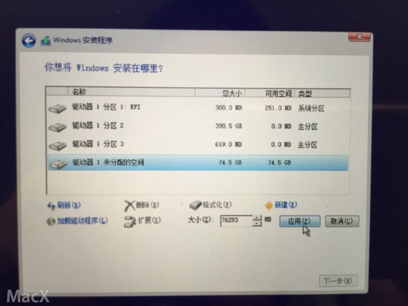 iMac安装win10双系统详细图文教程(20)