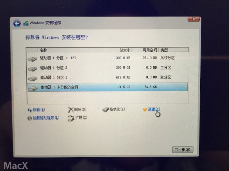 iMac安装win10双系统详细图文教程(19)