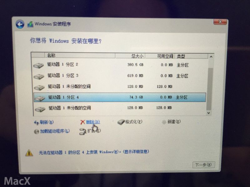 iMac安装win10双系统详细图文教程(18)