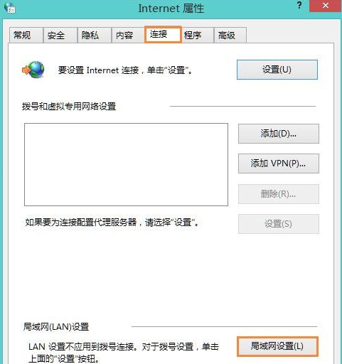 win8使用代理服务器上网的方法(1)