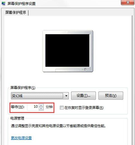 win7屏保设置教程(3)