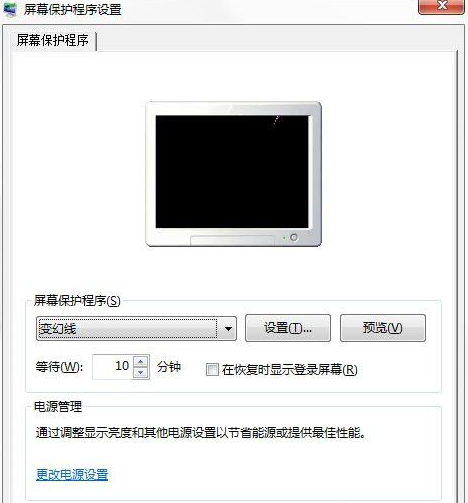 win7屏保设置教程(4)