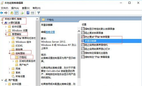 win10怎么跳过开机登录界面