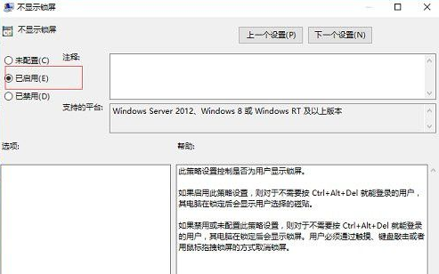 win10怎么跳过开机登录界面(1)