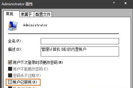 Win7右键没有管理员身份运行选项怎么办(1)