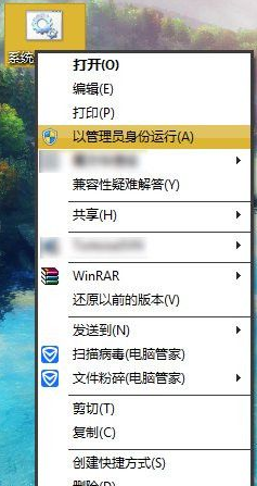 Win7右键没有管理员身份运行选项怎么办(2)