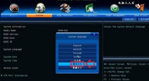 华擎主板bios怎么设置成中文(3)