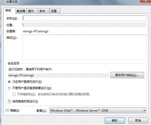 win8设置计划任务的步骤(12)