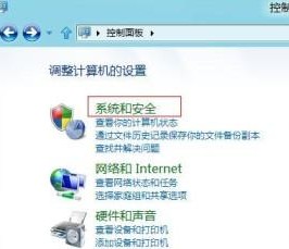 win8设置计划任务的步骤(1)