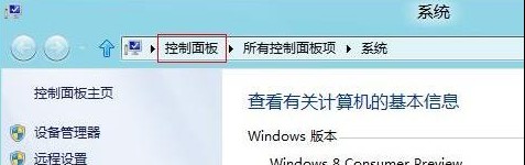 win8设置计划任务的步骤