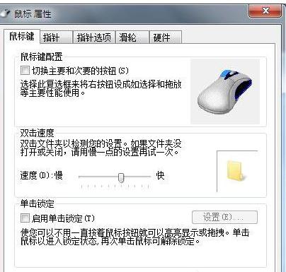 win7鼠标设置在哪 小编告诉你(2)