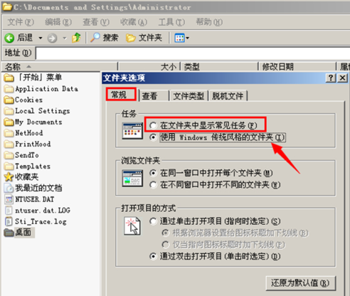 如何修改XP系统桌面默认存储路径(2)