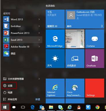 云骑士重装win10后使用Windows Hello录入指纹教程