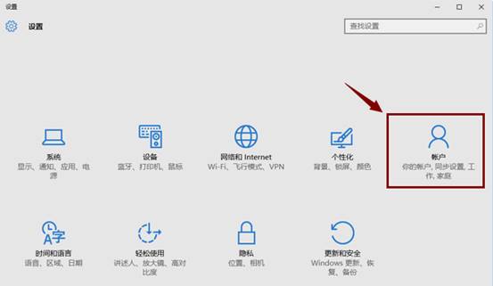 云骑士重装win10后使用Windows Hello录入指纹教程(1)