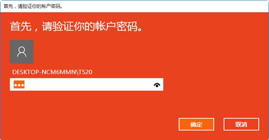 云骑士重装win10后使用Windows Hello录入指纹教程(3)