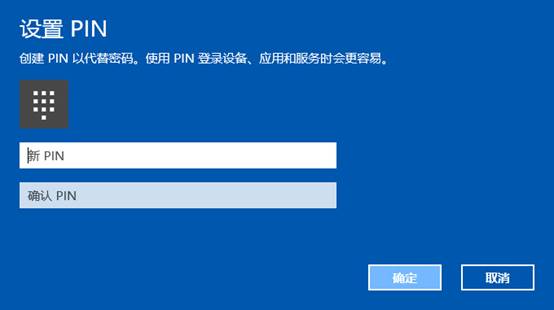 云骑士重装win10后使用Windows Hello录入指纹教程(4)