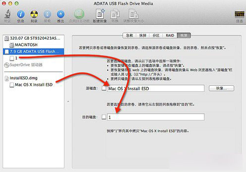 制作u盘启动盘mac(8)