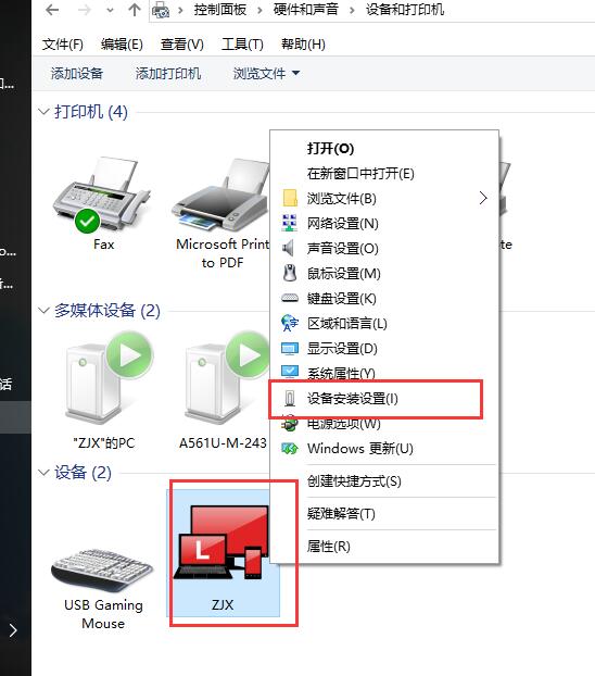 U盘安装win10后阻止Win10自动更新驱动(2)