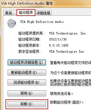 云骑士重装win7后没声音怎么解决(2)